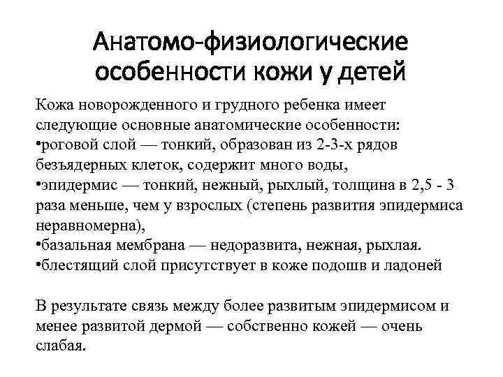 Нейропсихическое развитие детей -  рефлексы новорожденных,  развитие речи