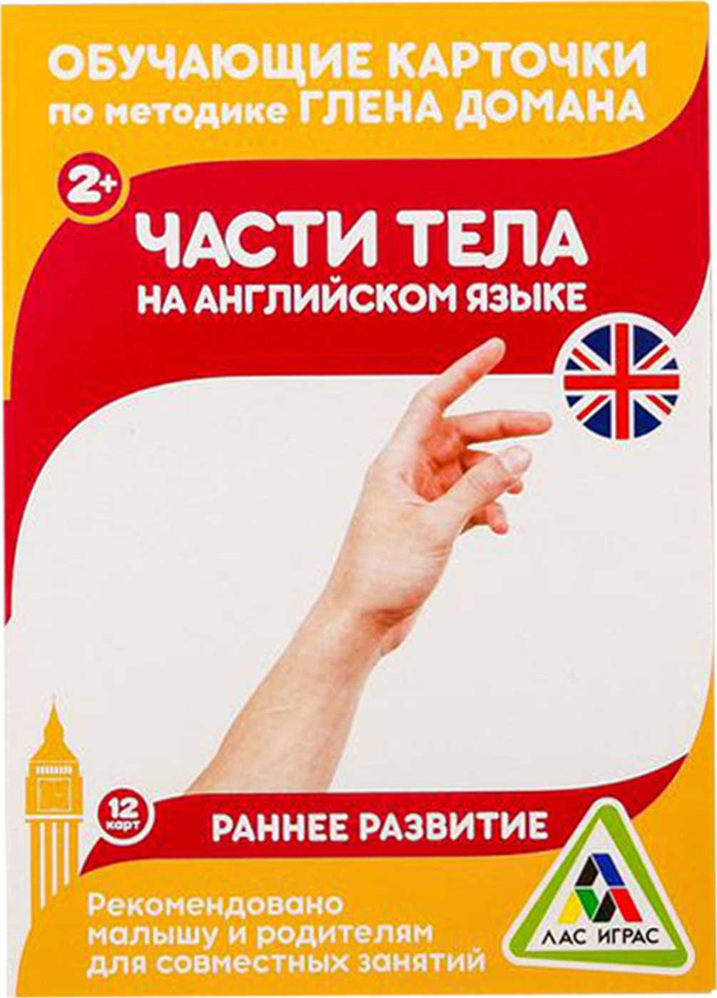 Методика глена домана
