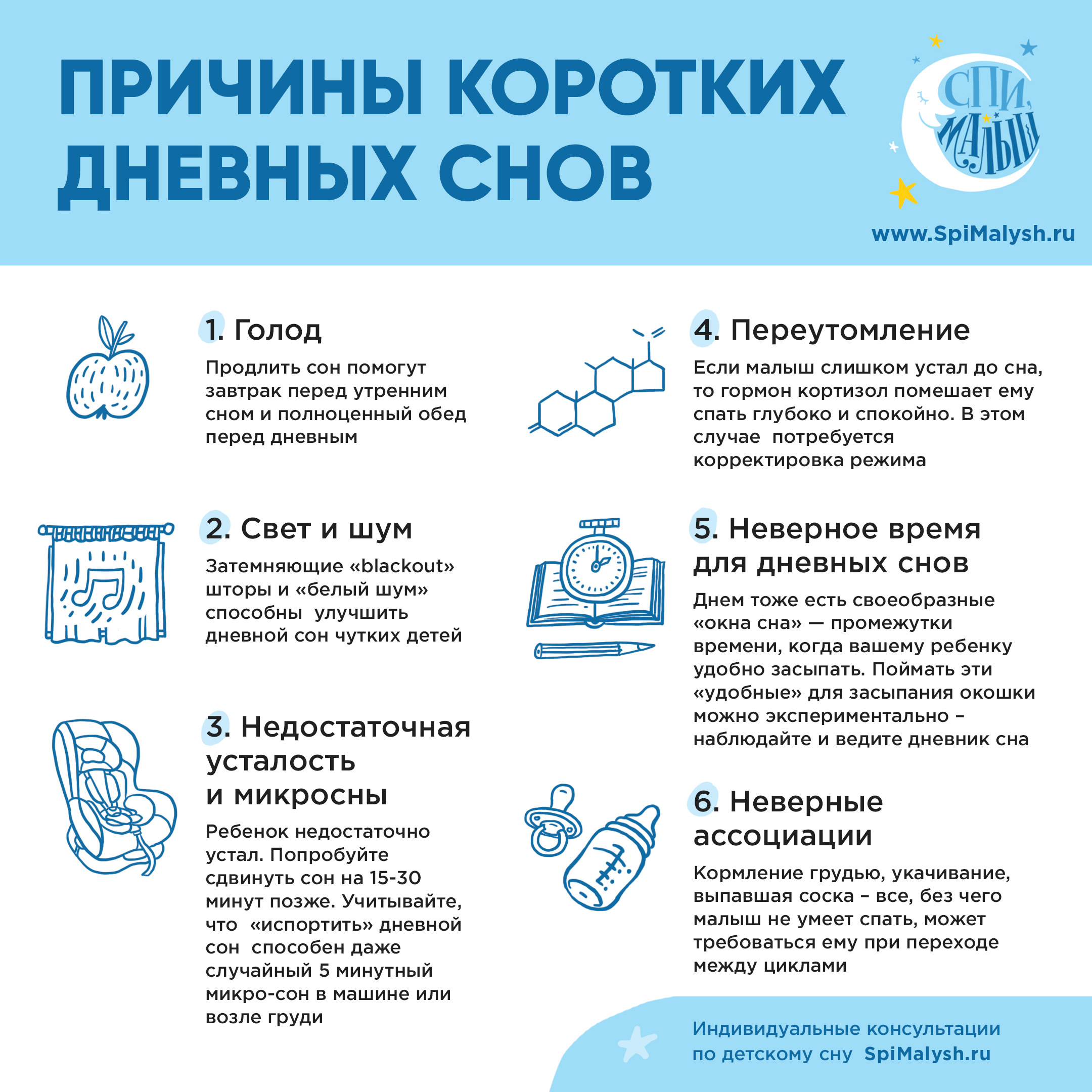 Можно ли укачивать ребенка и как это делать правильно