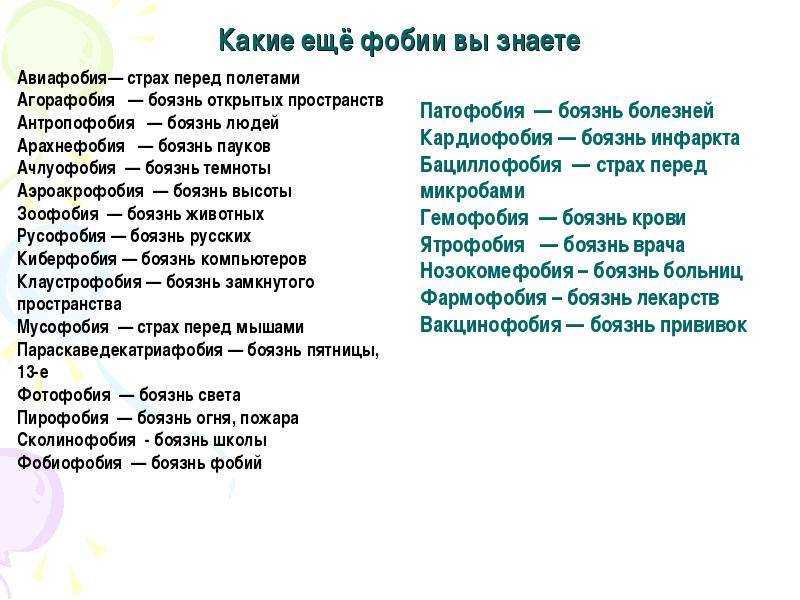 Арахнофобия что это такое, причины, как избавиться от боязни пауков
