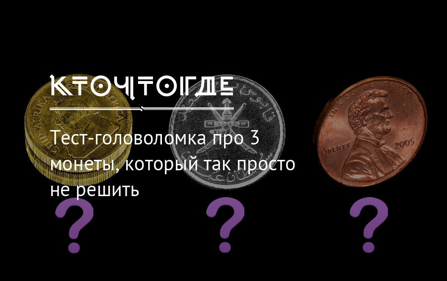 Загадки для экономической викторины для 7-11 классов | doc4web.ru