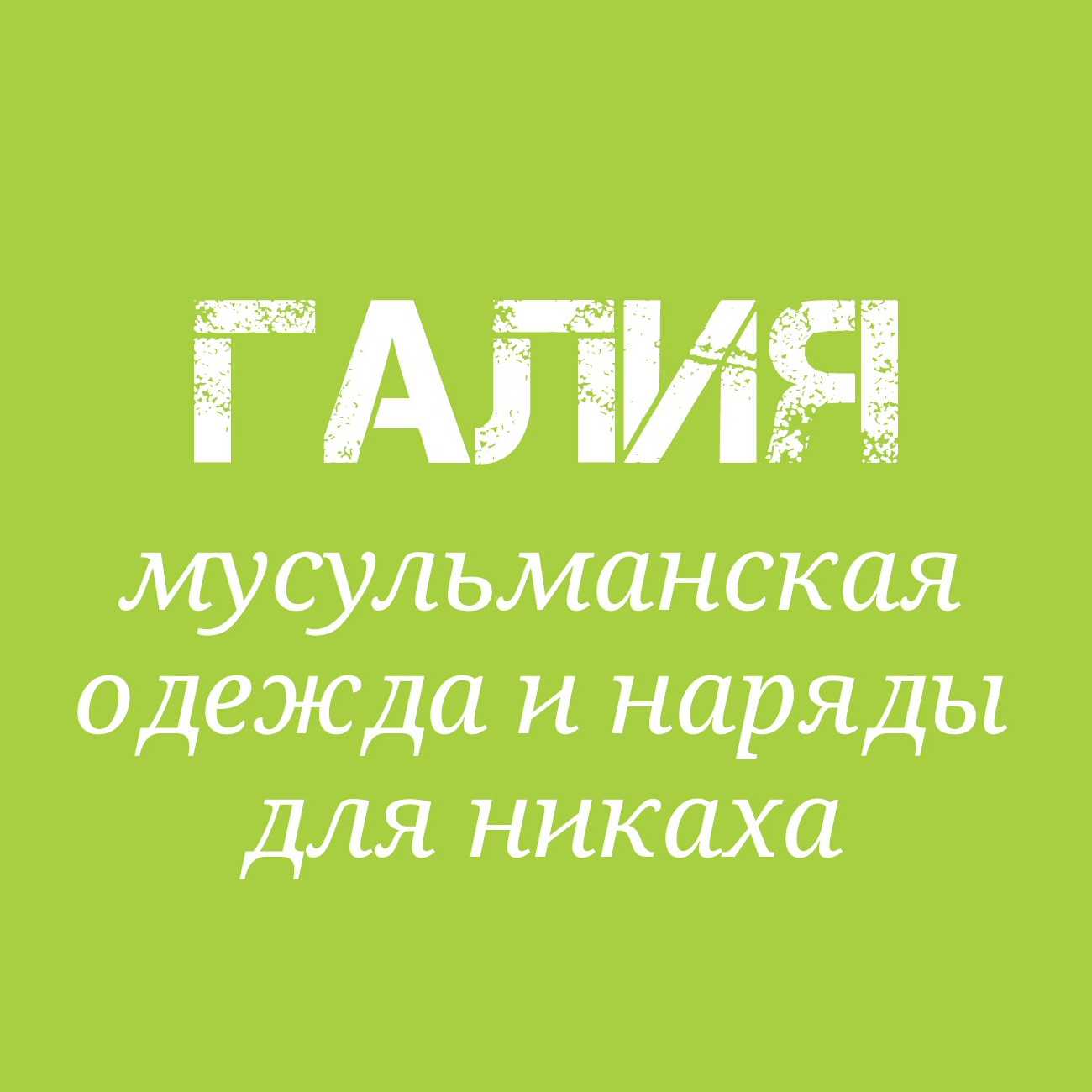 Что означает имя алёна: происхождение, характер и судьба