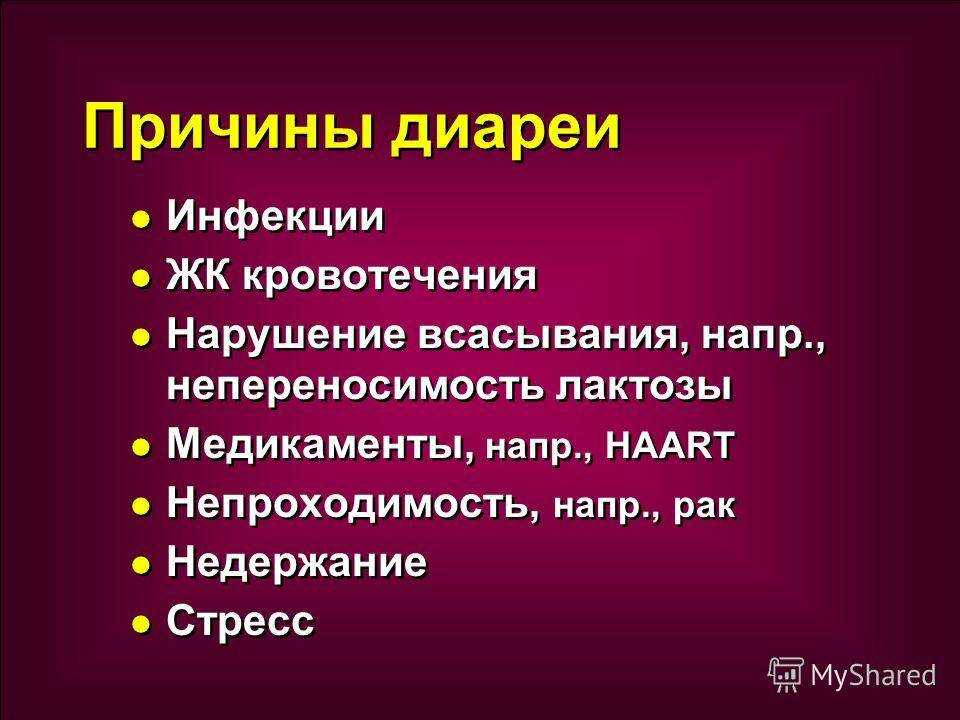 Ротавирусная инфекция (ротавирус, желудочный грипп)