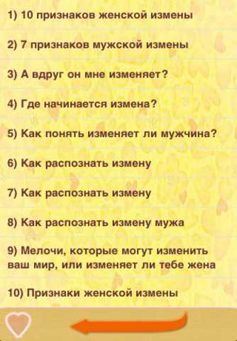Как понять, что муж изменяет и обманывает: мужчины попадаются на поведении