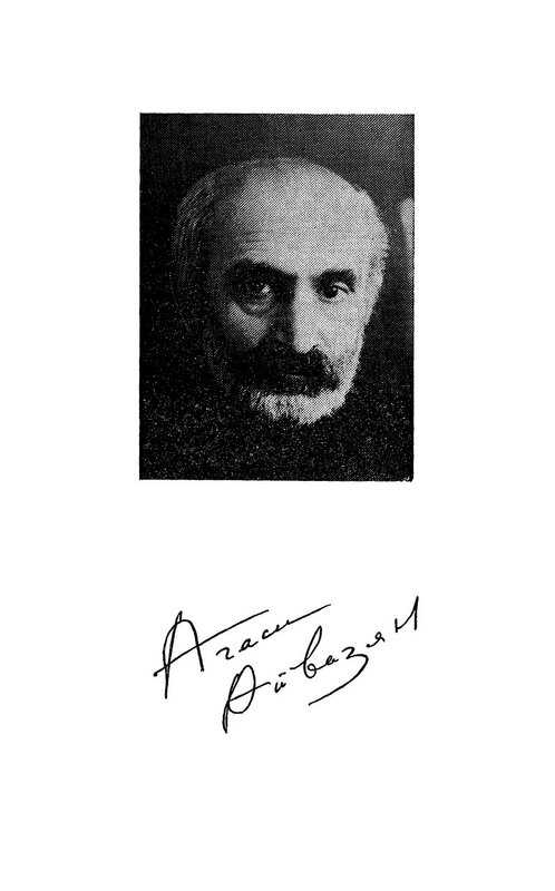Агаси: значение имени, характер и судьба