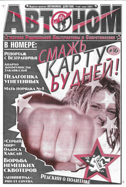 Автоном — значение имени, характеристика имени, нумерология, расшифровка, черты характера и особенности имени