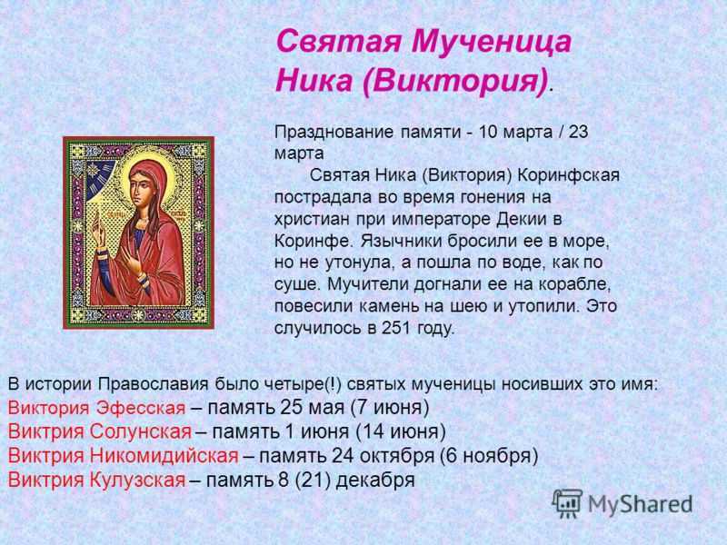 Именины в декабре