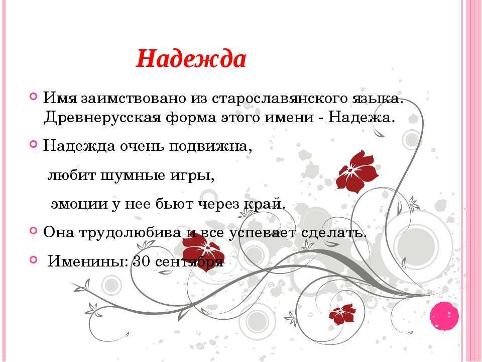 Наоми: значение имени, популярность и информация о нем на namesdb.ru