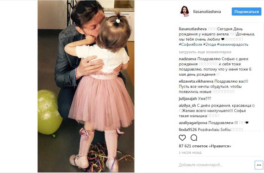Дети павла воли и ляйсан утяшевой: как зовут, сколько им лет