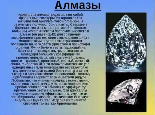 Викторина для старшеклассников с ответами по теме: минералы