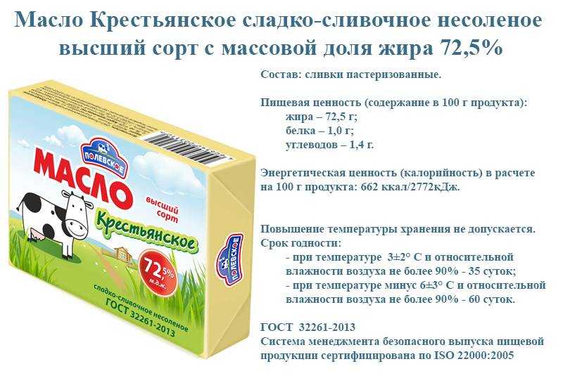 Сливочное масло при грудном вскармливании: можно ли его кормящей маме