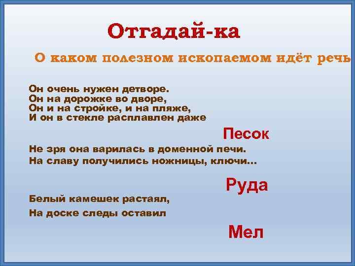 Загадки про утюг сложные и постельные принадлежности. история утюга в картинках, загадках, стихах и заданиях для детей и взрослых