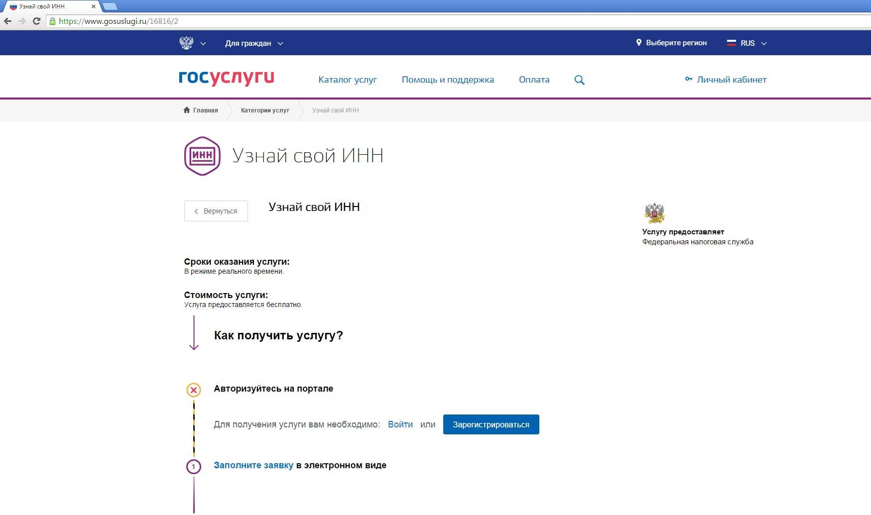 Какие документы нужны для получения инн ребенку 15 лет, физическому лицу в налоговой