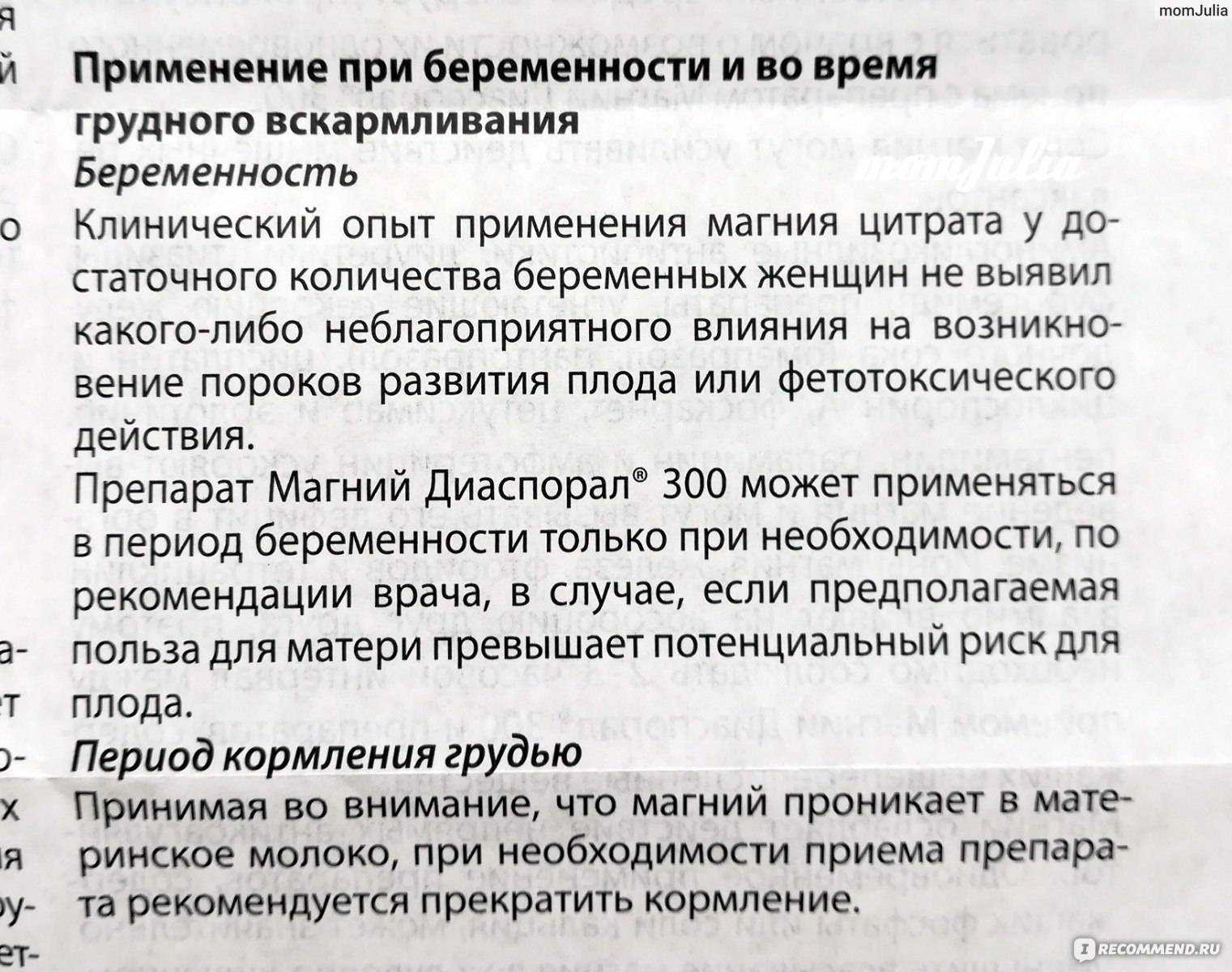 Какие препараты разрешены при грудном вскармливании
