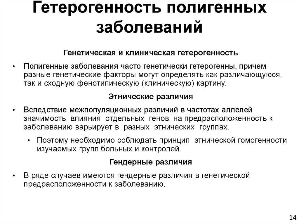 Агранулоцитоз и нейтропения — недостаточность нейтрофилов