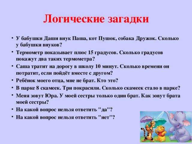 Загадки для детей (c ответами): 2000 самых интересных детских загадок ~ я happy мама