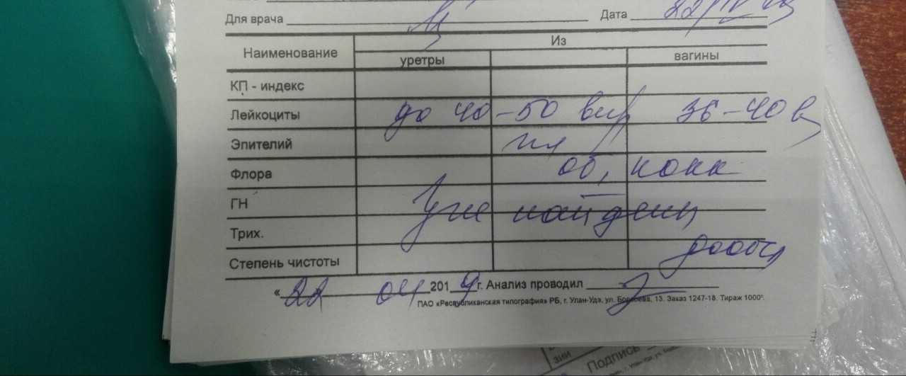 Мазок на онкоцитологию