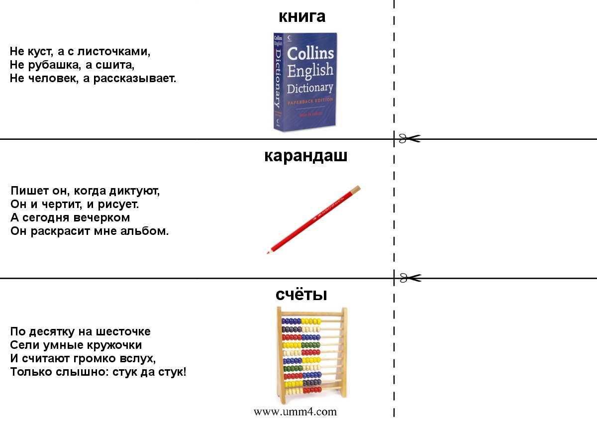 Загадки про сказки для младших школьников