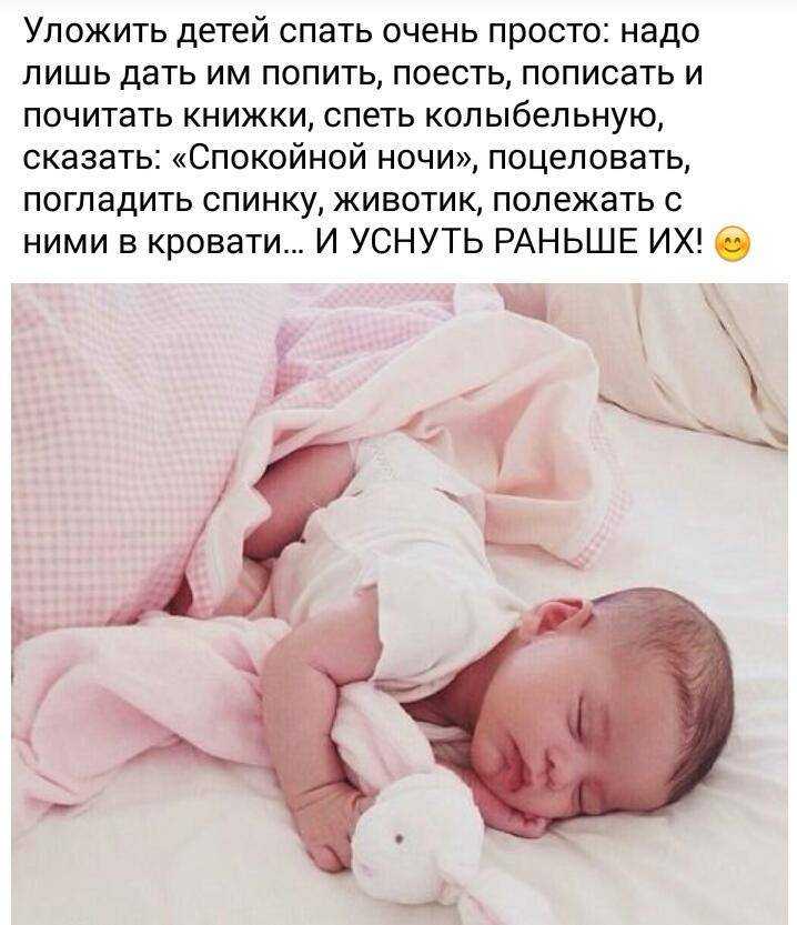 Как научить ребенка засыпать самостоятельно и быстро в 3 - 4 года