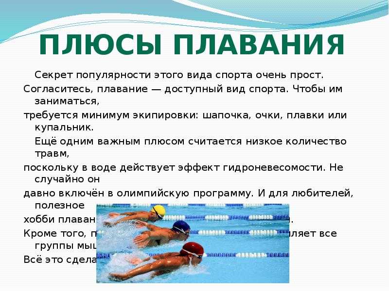 Страх перед водой: как называется и как побороть