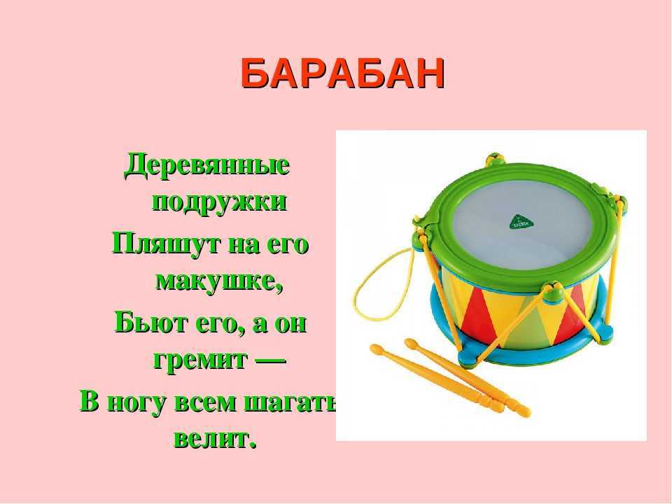 Загадки про муз инструменты для детей. картотека на тему: музыкальные загадки для детей