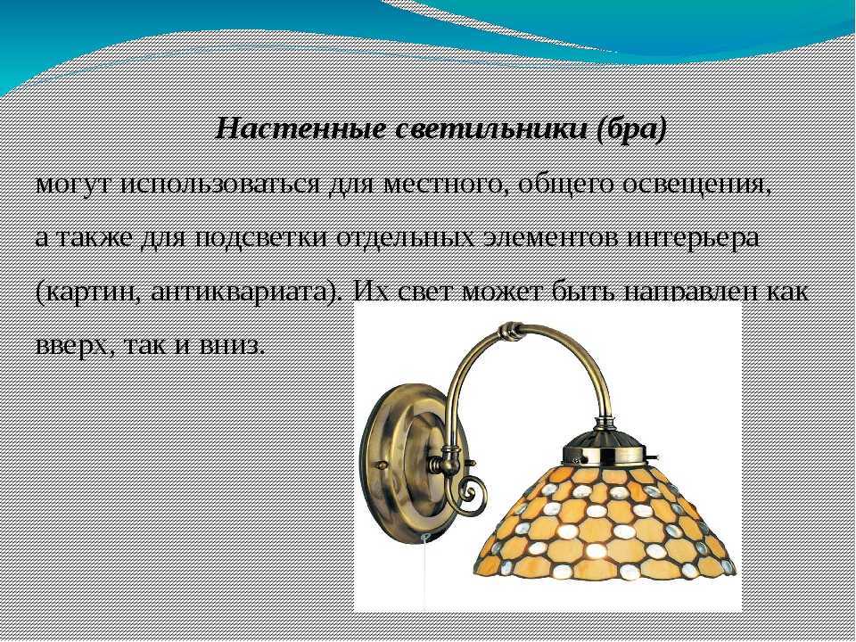 Загадки про настольный светильник
