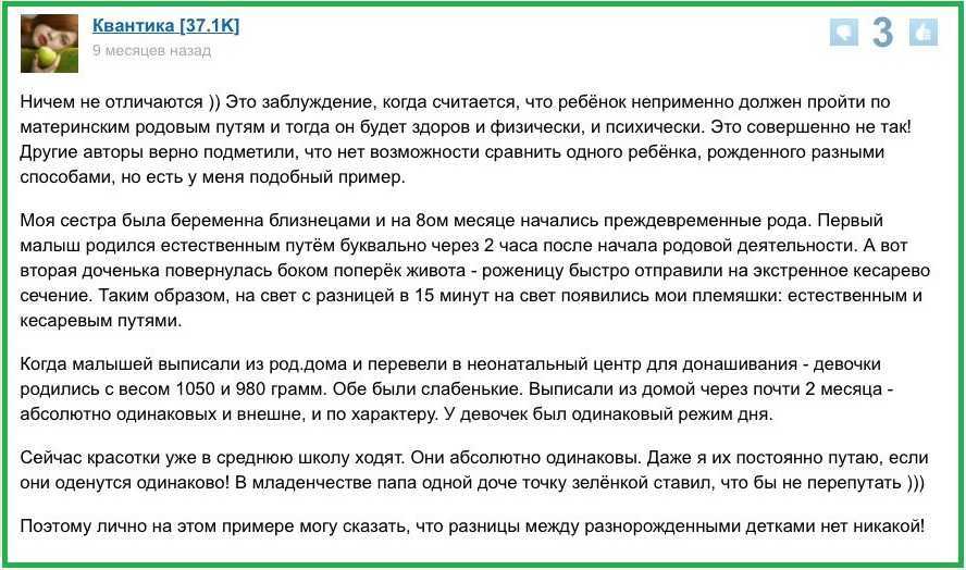 Рожать самой или кесарево: что лучше