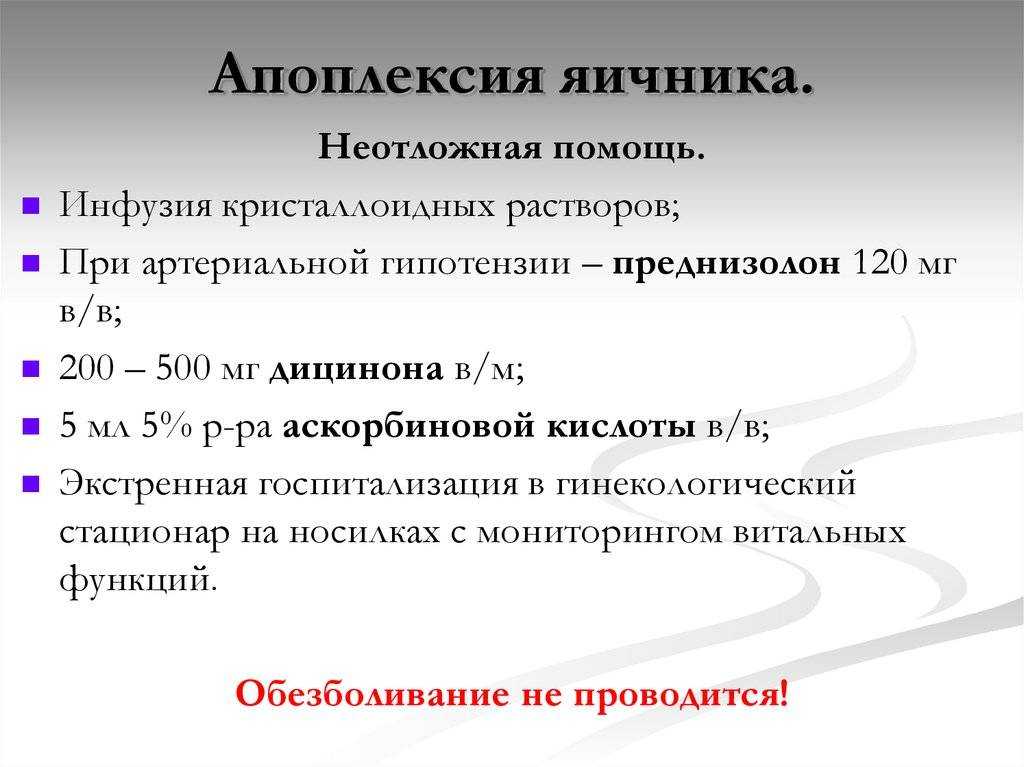 Хроническое воспаление придатков (аднексит)