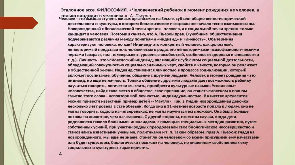 Эссе на тему: роль образования в современном обществе и жизни человека. образование как путь в будущее. аргументы и примеры