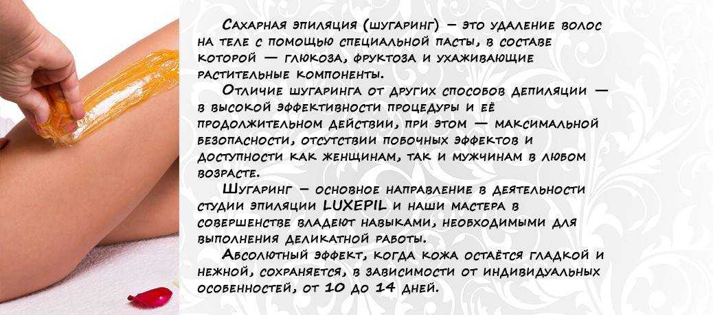 Шугаринг или восковая депиляция: что лучше?