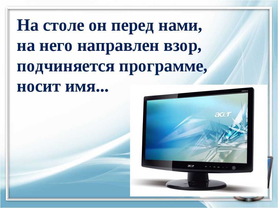 Мебель бывает разная… загадки про мебель для детей