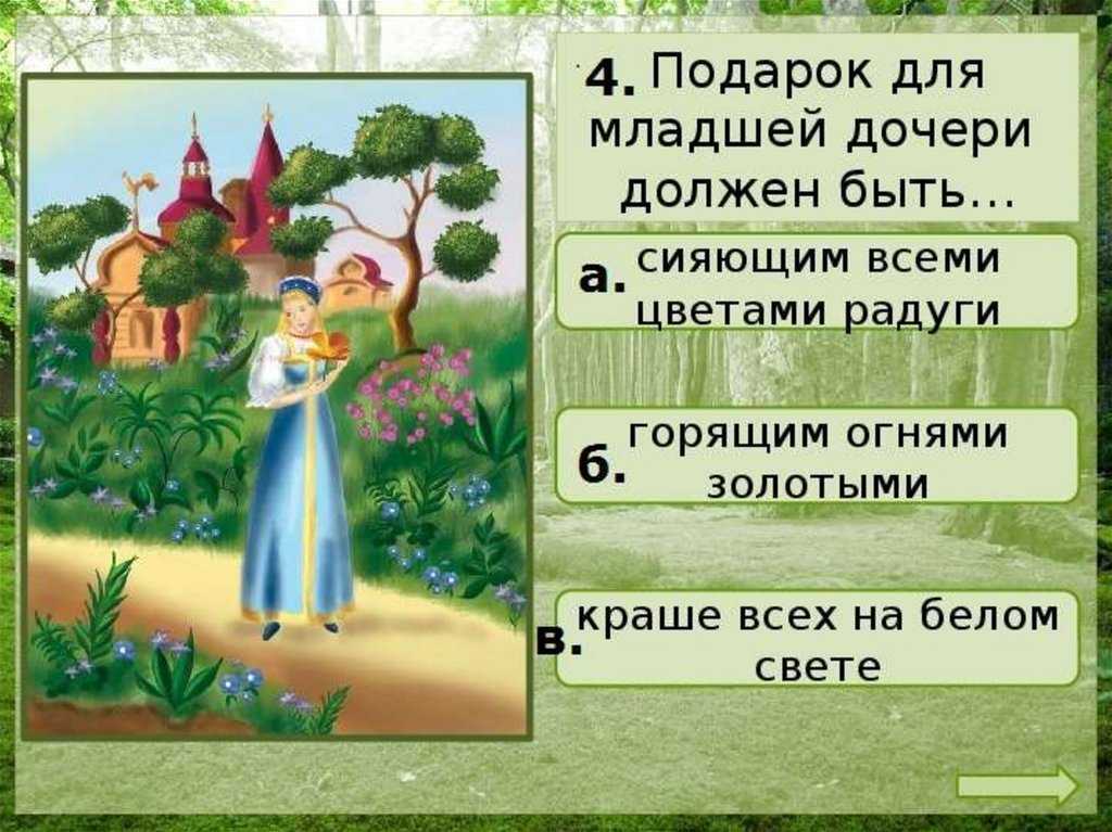 Загадки из русских народных сказок