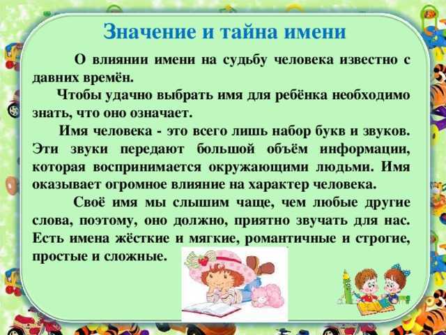 Какую судьбу уготовила артему судьба: тайна его имени