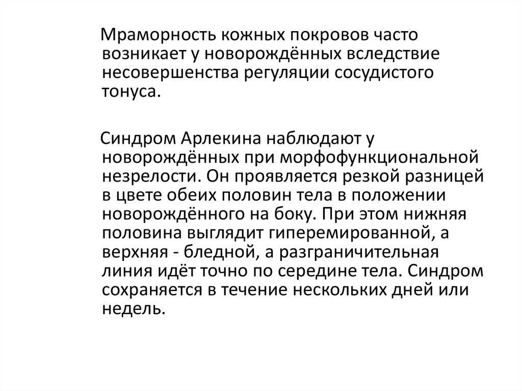 Феномен рейно: почему белеют пальцы
