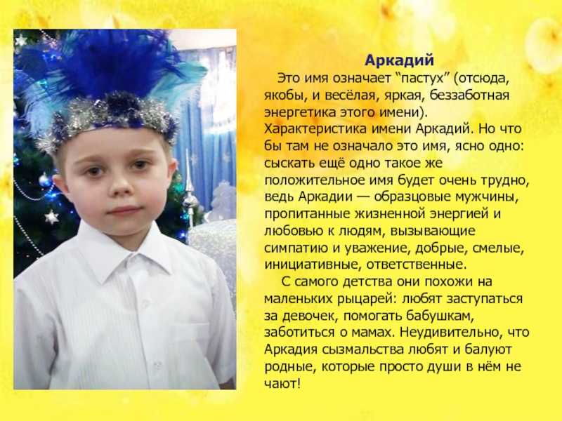 Что означает имя айдар в исламе. значение достойного имени айдар — судьба, здоровье и характер. значение имени айдар в судьбе мальчика