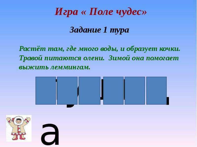 Мастер-класс по изготовлению диорамы «тундра». воспитателям детских садов, школьным учителям и педагогам
