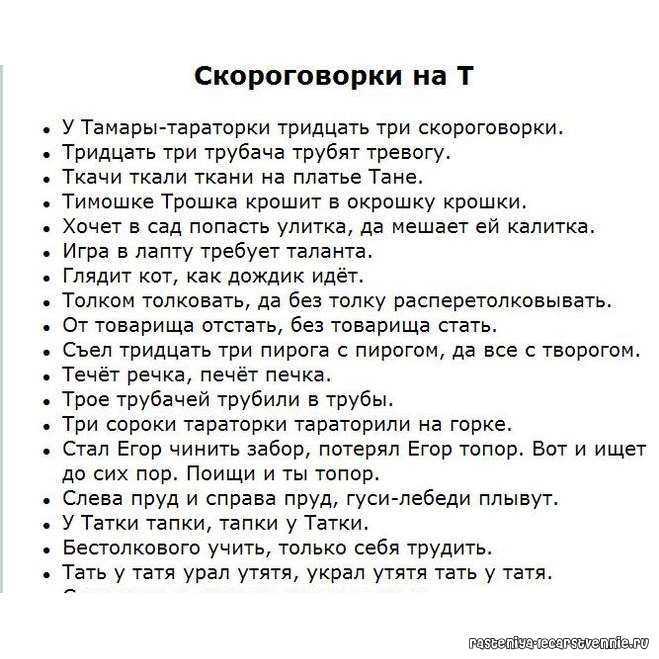 Скороговорки: 250 скороговорок для дикции у детей и взрослых, для дикции