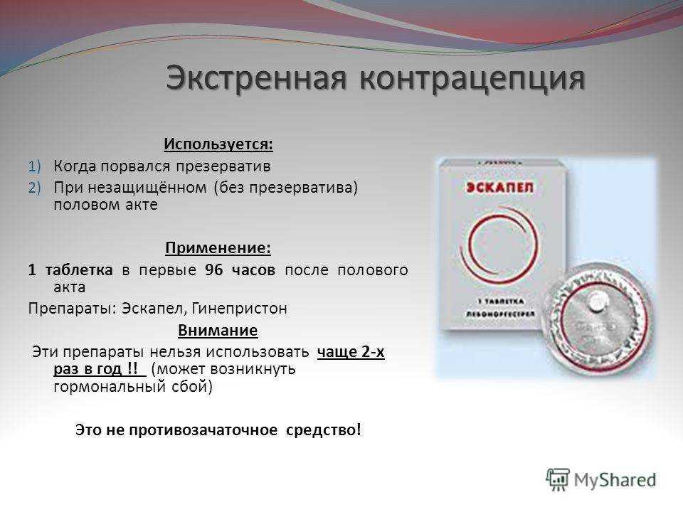 Можно ли забеременеть при прерванном акте: какова вероятность