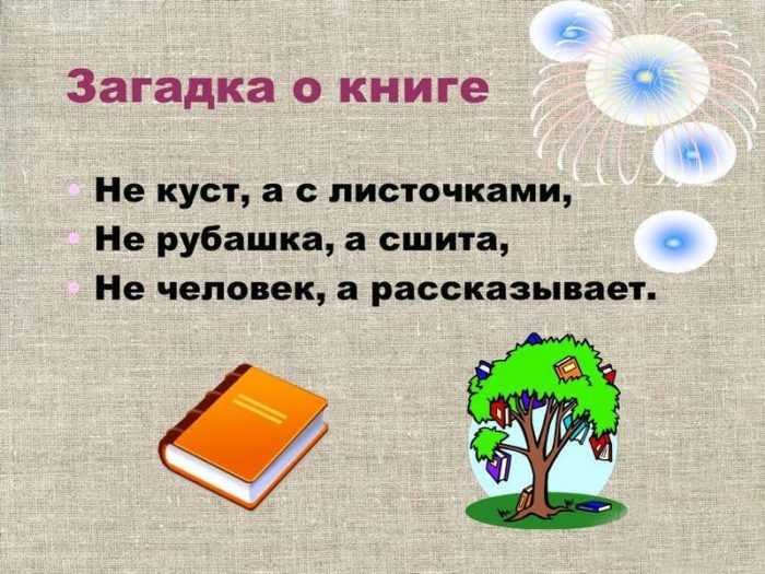 Загадки про профессии — 101 интересная загадка