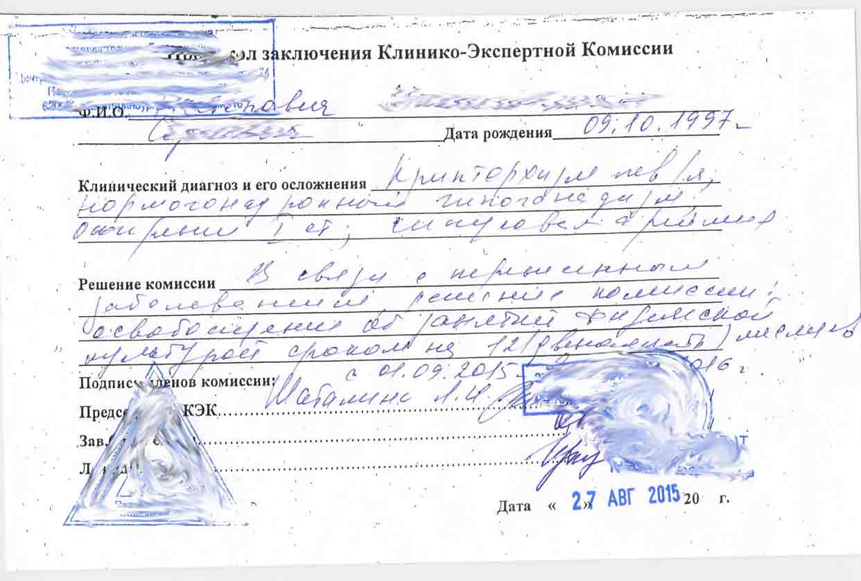 Как освободить ребенка от физкультуры 🚩 как написать освобождение 🚩 воспитание и обучение ребенка