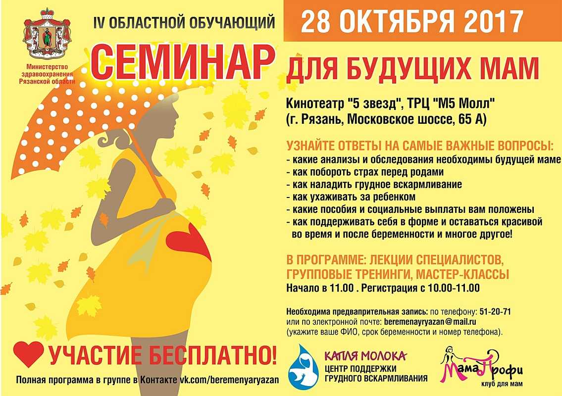 Baby shower — что это за праздник и как его отмечают