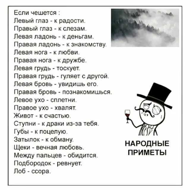 К чему чешется лоб: трактовка приметы в зависимости от обстоятельств — суеверия
