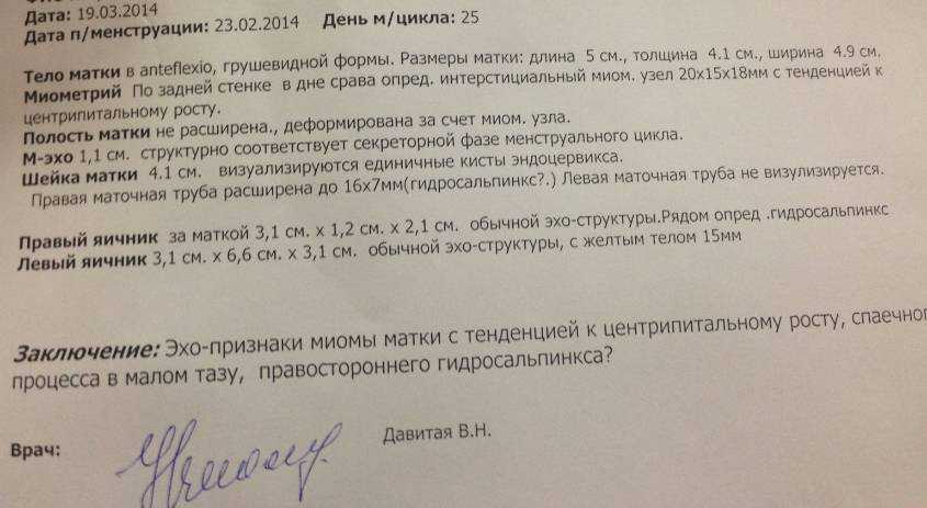 Аденоматоз
