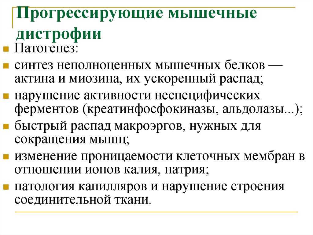 Дистрофия у детей: причины, признаки, лечение