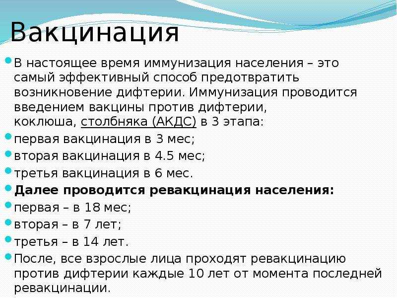 Вакцинация против столбняка взрослым схема вакцинации