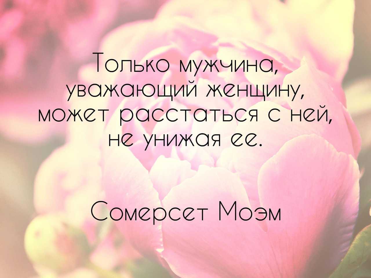 Когда женщина не доверяет своему мужчине и не уважает его мнение, это заставляет его чувствовать себя нелюбимым