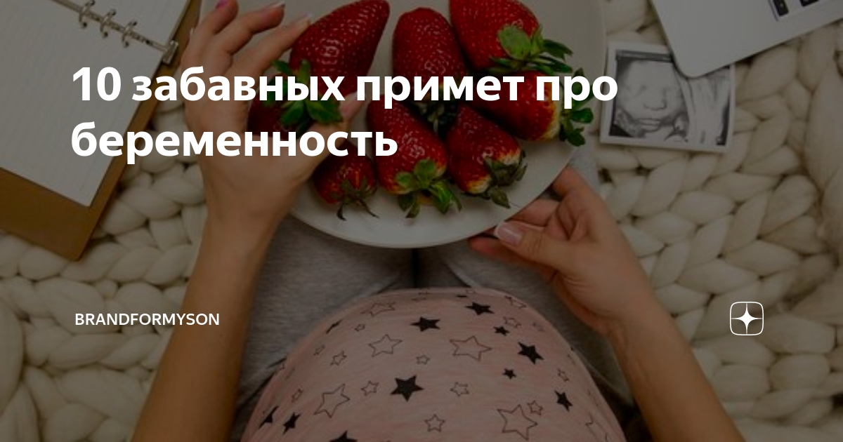 Осложнения беременности