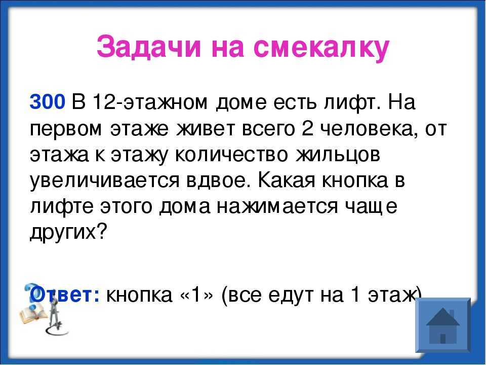 Школьные загадки с ответами: про школу, учеников, школьные принадлежности, предметы