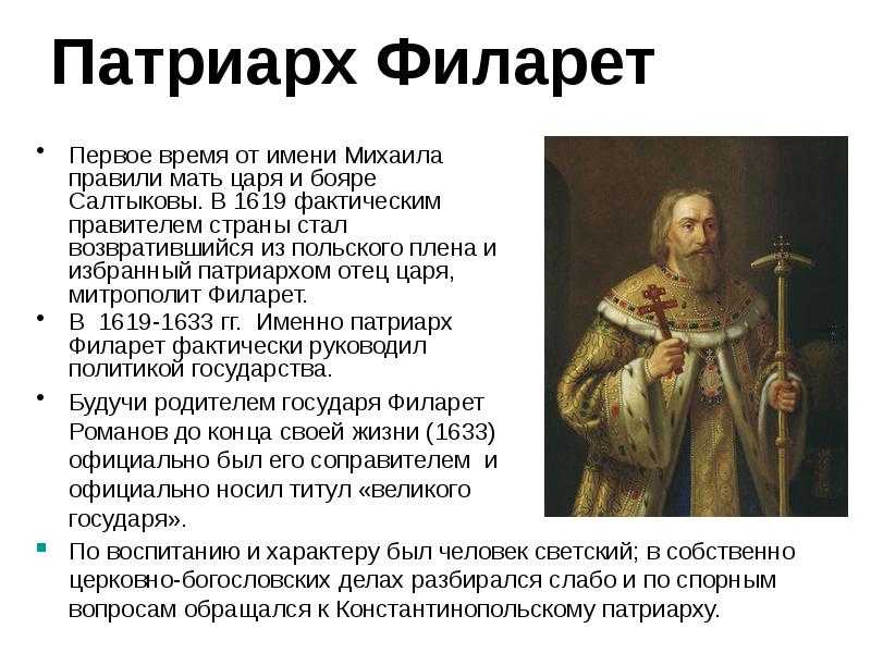 [79%] совместимость имен филарет и александра: любовь, отношения, брак, тест на сходство характеров в процентах, расчет по буквам и числам