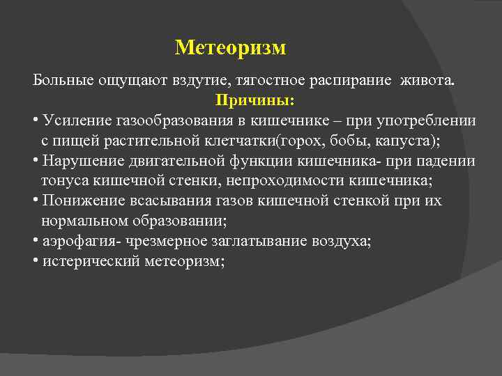 Боли в кишечнике внизу живота - причины, симптомы и лечение